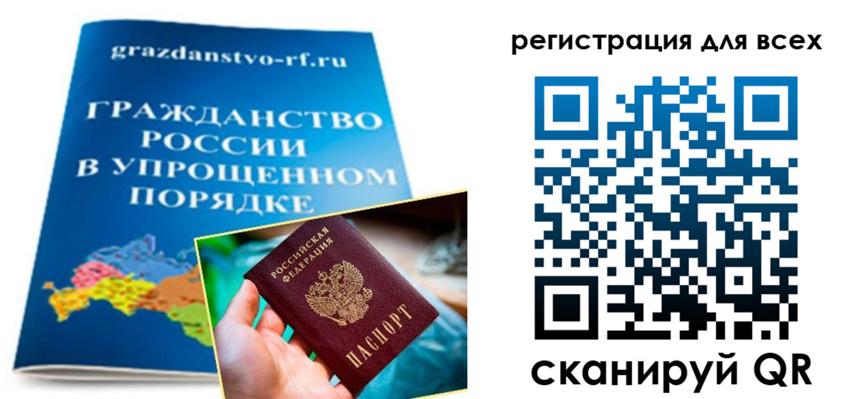 прописка ребенка в Буйе
