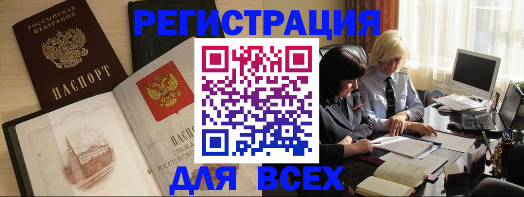 временная регистрация законно в Буйе