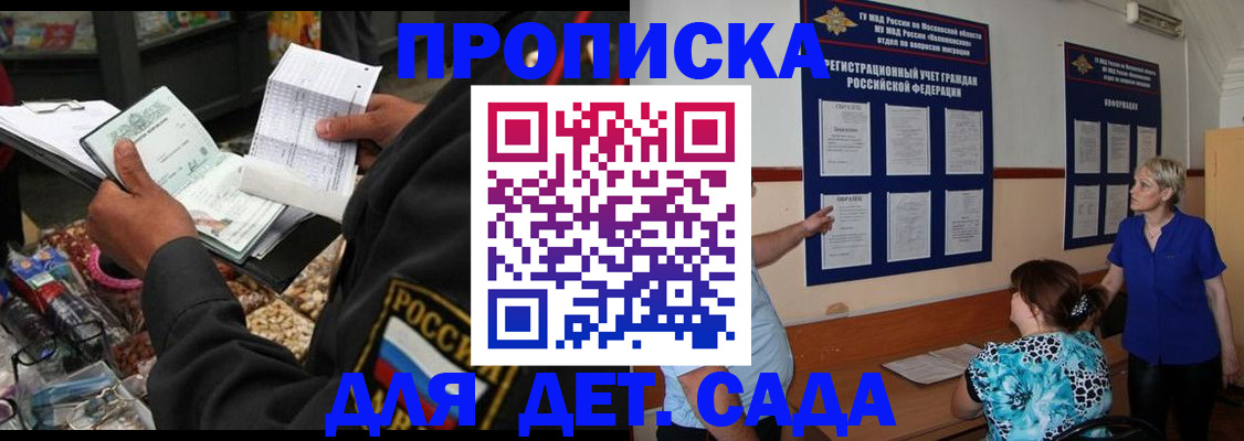 временная регистрация надежно в Буйе