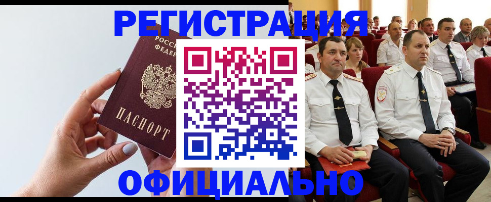 временная регистрация недорого в Буйе